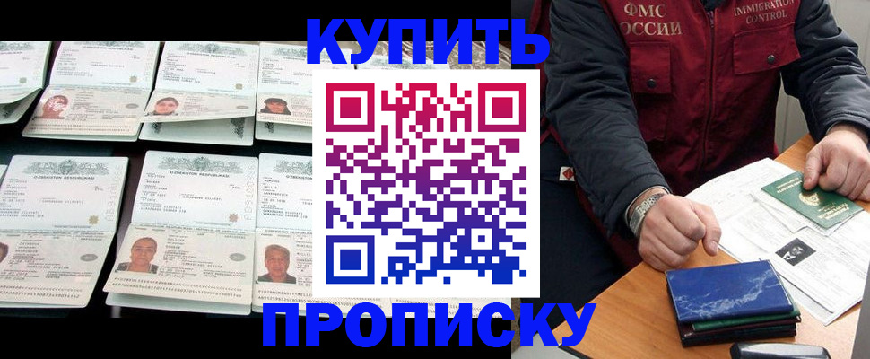 регистрация для школы в Орехово-Зуево
