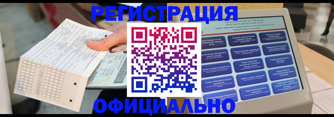 прописка для кредита в Орехово-Зуево